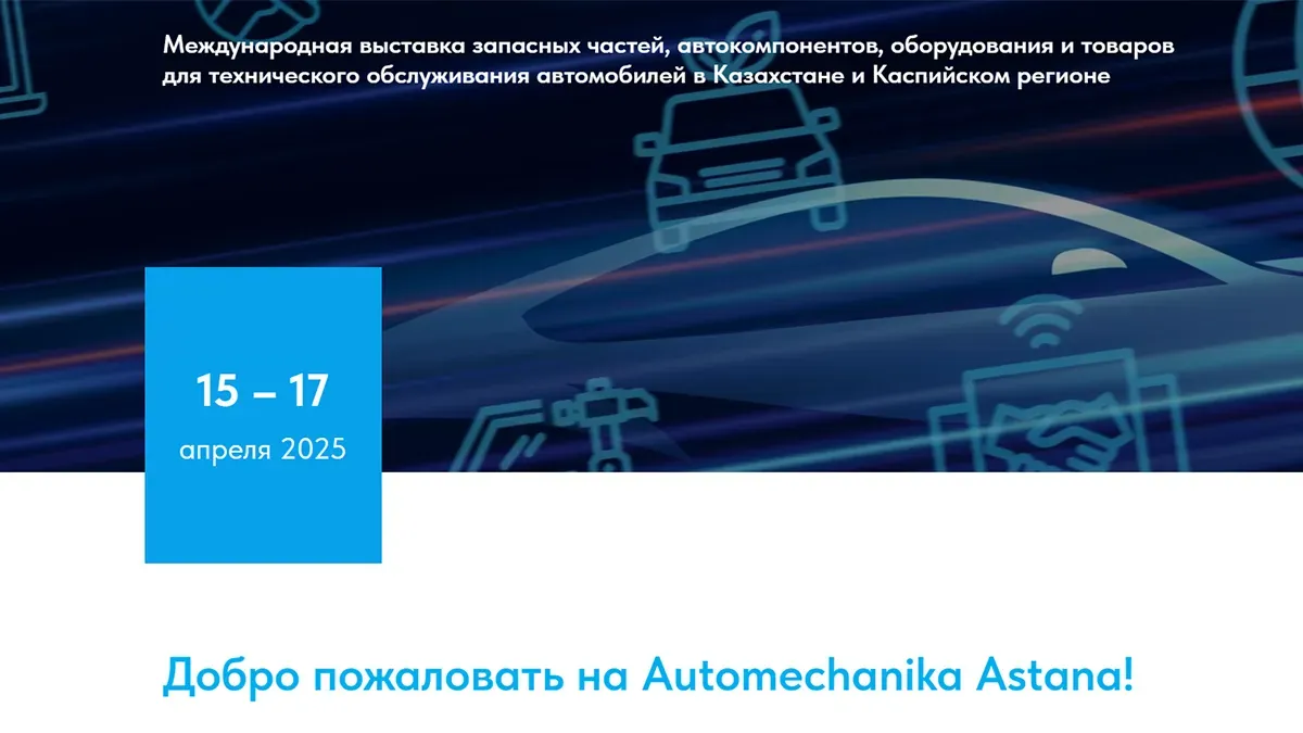 Automechanika Astana 2025